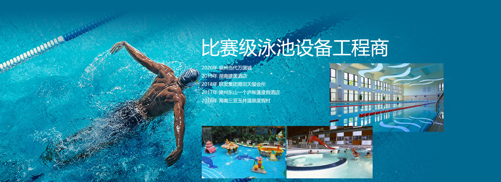 游泳场馆规划设计施工 - 厦门崇富环保
